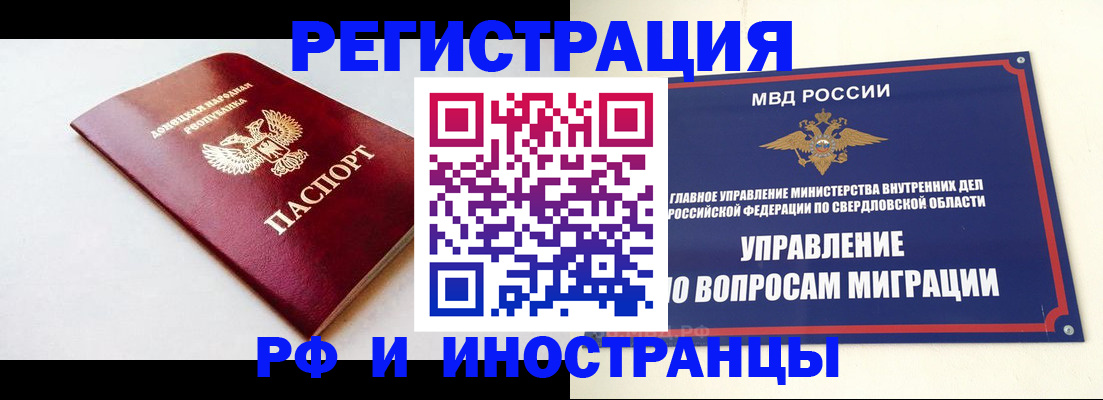 купить прописку в Костроме