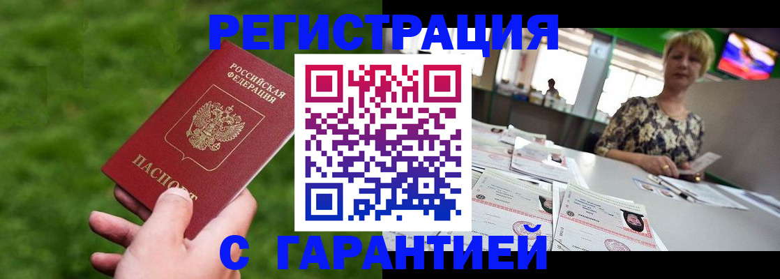 прописка регистрация в Костроме