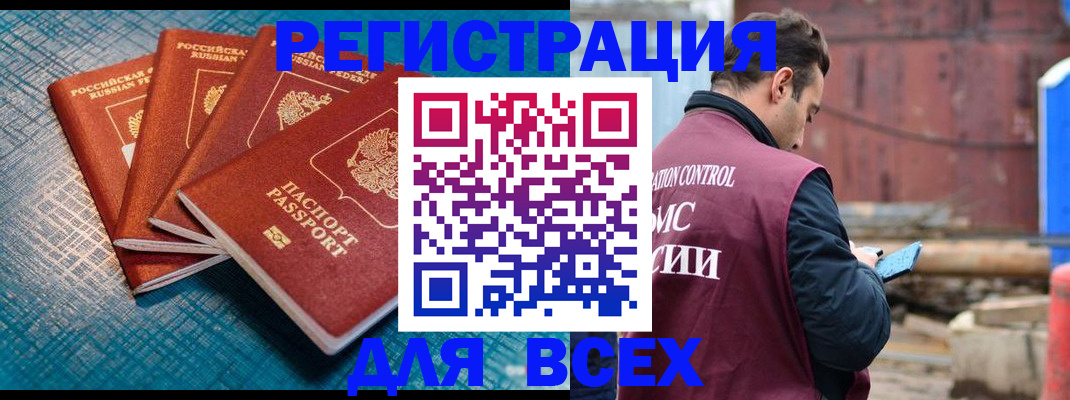 прописка законно в Костроме
