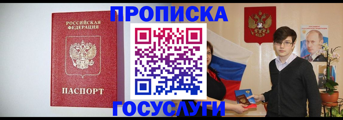 прописка иностранных граждан в Костроме